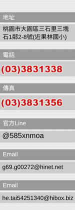 ��s����A�a�}�G��饫�j��ϤT�ۨ��T����1�F2-8��(��G�L��p)�A�q�ܡG03-3831338�A�ǯu�G03-3831356�A�x��LINE:@585xnmoa�AE-mail:g69.g00272@hinet.net�AE-mail:he.tai54251340@hibox.biz